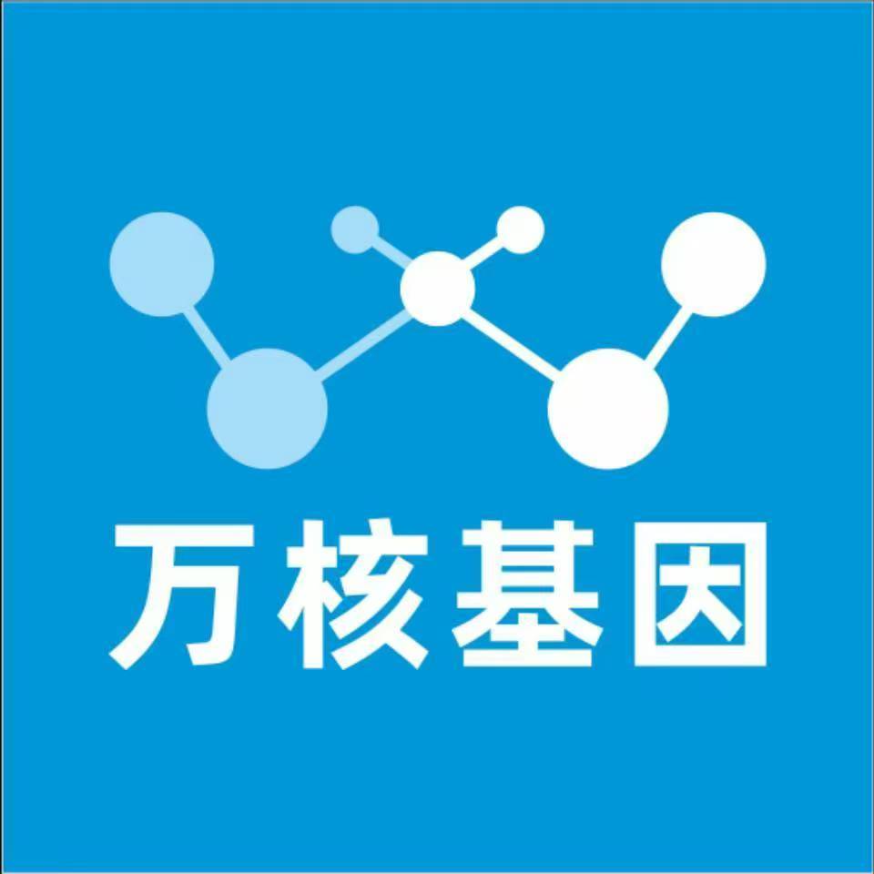 邢台巨鹿万核基因DNA亲子鉴定中心